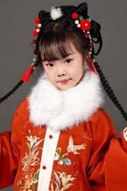 钱雅涵