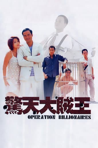 Operation Billionaire