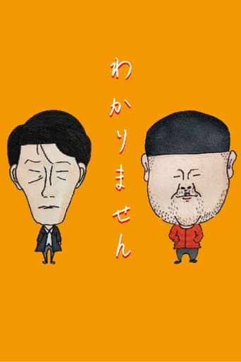 わかりません
