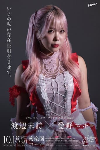 TJPW Additional Attack '25
