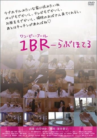 1BR Love Hotel
