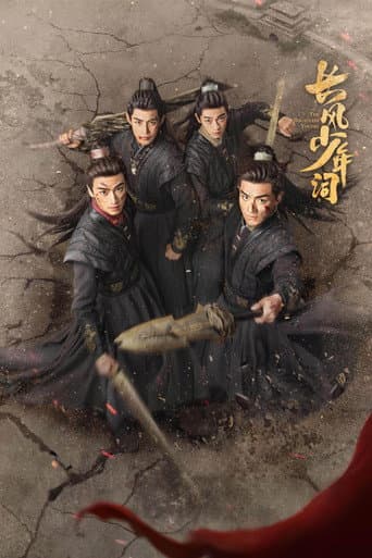 The Dauntless Youths