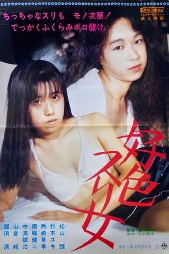 Lustful Female Pickpocket