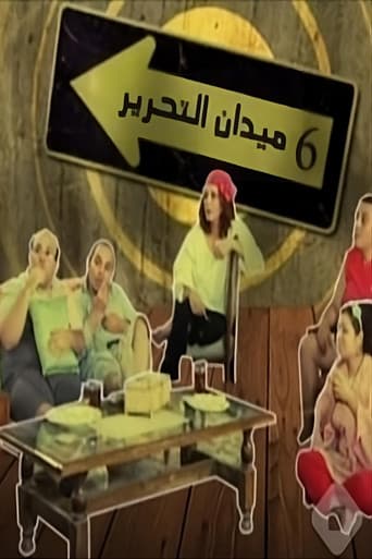 6 Tahrir Square