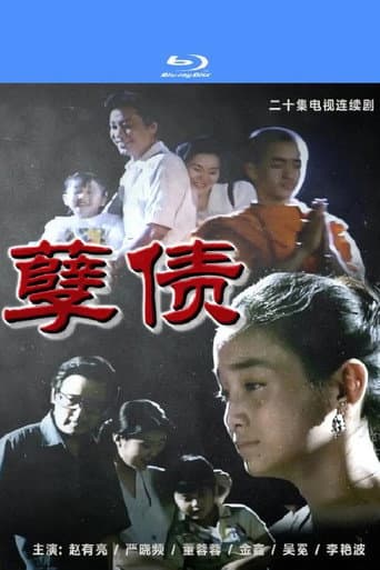 Sinful Debt