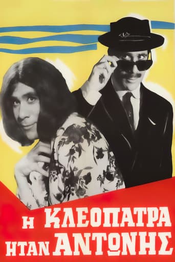 Cleopatra was Antonis