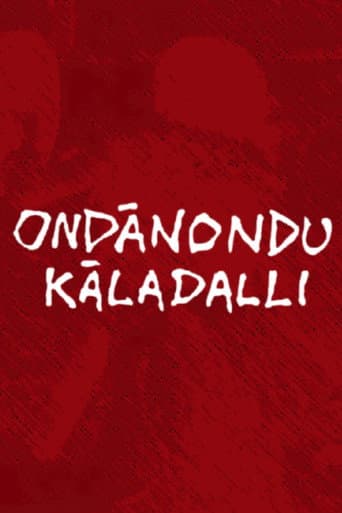 Ondanondu Kaladalli