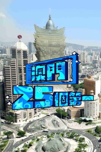 Macau 25 Best