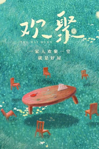 The Way Home