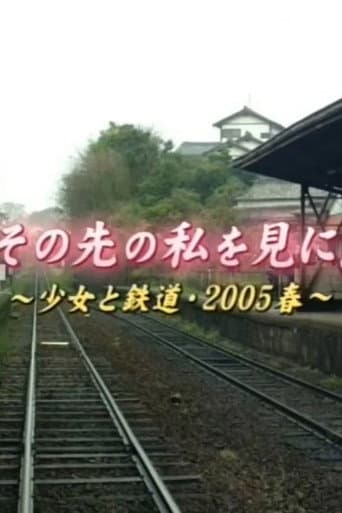 To See the Me Beyond: A Girl and the Railway – Spring 2005