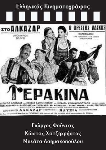 Gerakina