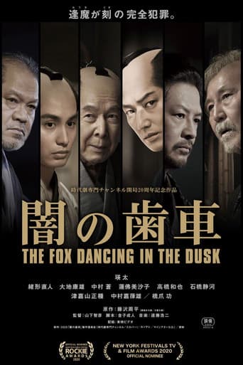 The Fox Dancing in the Dusk