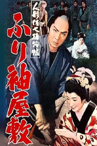 Casebook of Dandy Sashichi: Furisode Mansion
