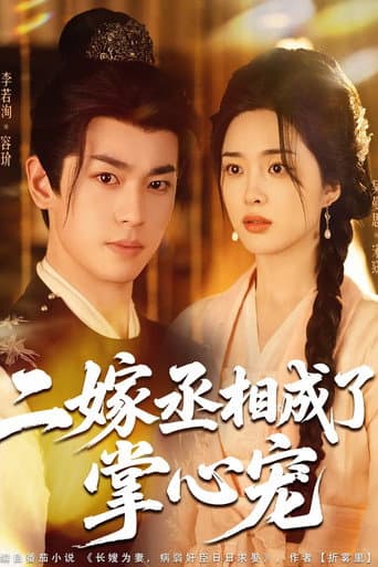 Er Jia Cheng Xiang Cheng Le Zhang Xin Chong