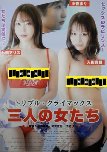 Triple Climax: Sannin no onna-tachi