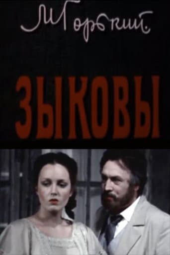 The Zykovs