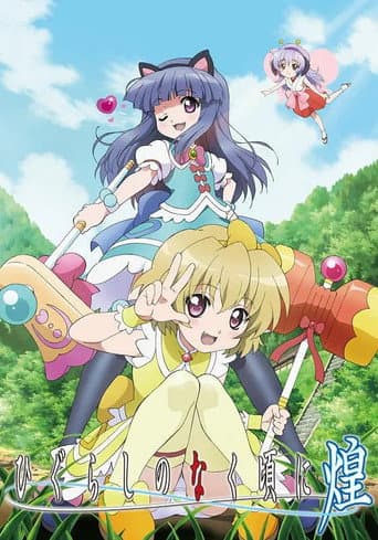 Higurashi: When They Cry: Kira