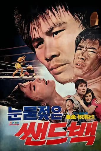 Tearful Sandbag