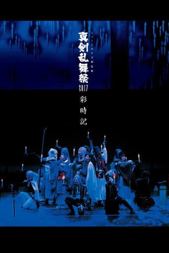 Touken Ranbu: The Musical - Shinken Ranbu Sai 2017
