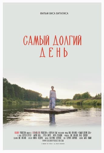 Most Longest Day