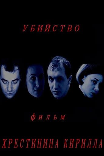 The Killing