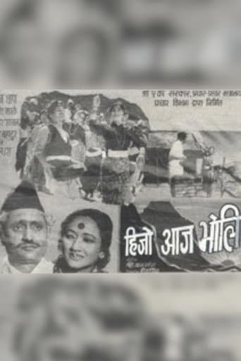 Hijo Aaja Bholi