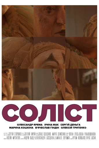 The Soloist