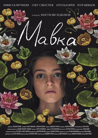 Mavka