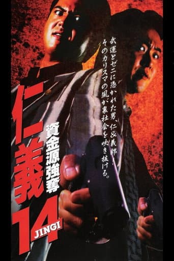 Jingi 14: Fund Robbery