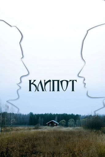 Klipot