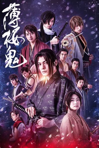 Hakuoki ~Demon of the Fleeting Blossom~