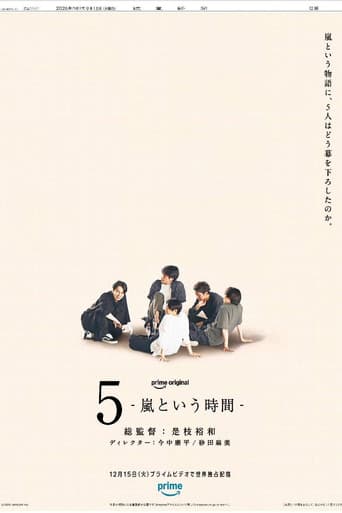 5 - The Time Called Arashi -