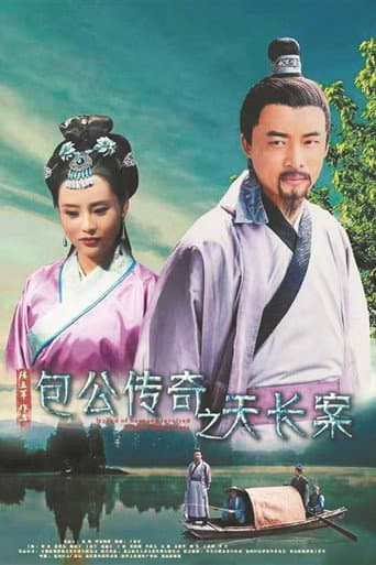 Tian Chang Baogong Legend Case