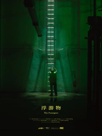 The Foreigner