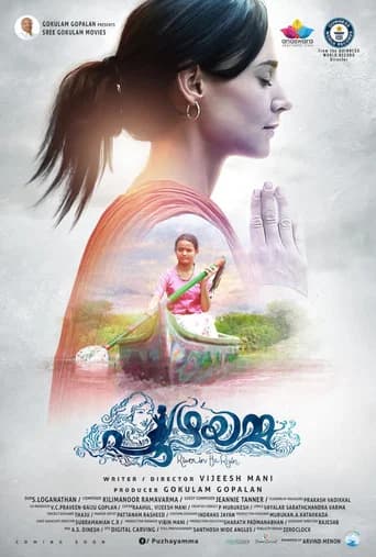 Puzhayamma
