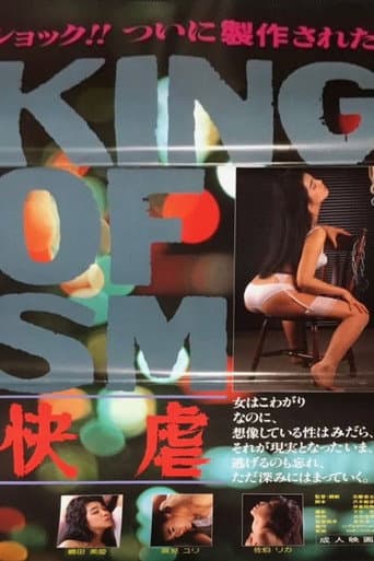 King of SM: Pleasure and Cruelty