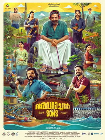 Avaraachan & Sons