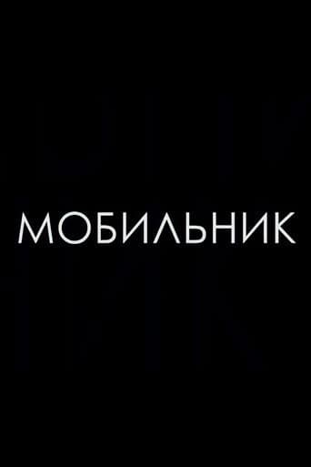 Cellphone