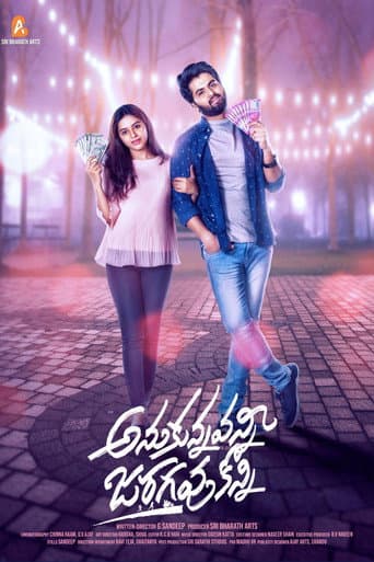 Anukunnavanni Jaragavu Konni