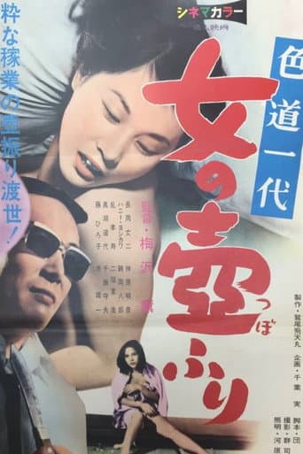 A Life of Erotic Pleasure: The Female Dice-Shaker