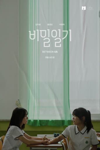 Between Us
