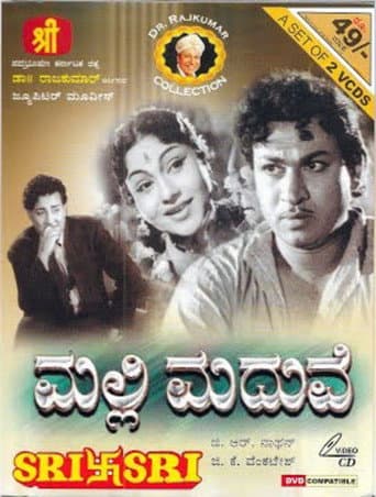 Malli Maduve