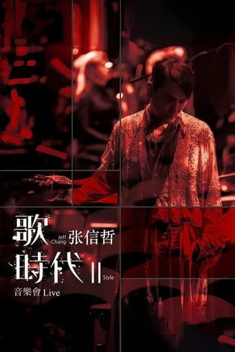 Jeff Chang · The Age of Song Ⅱ Live Concert
