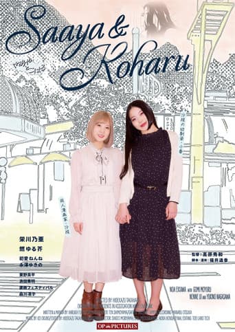 Saaya & Koharu