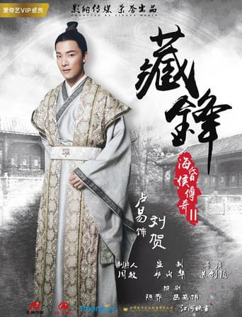 Legend of King 2