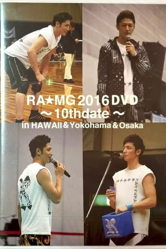 玉木宏 RA★MG 2016 DVD ~10th date~ in HAWAII&Yokohama&Osaka