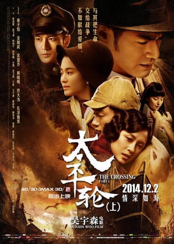 The Crossing I