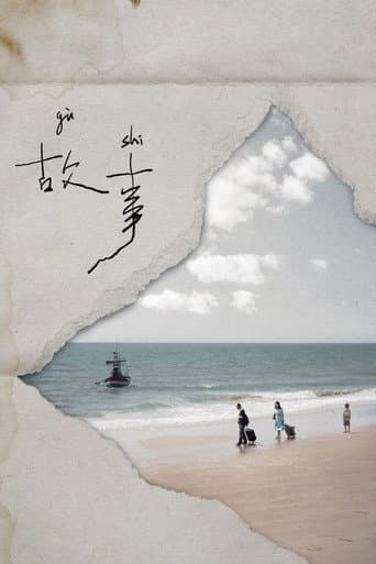 Gu Shi