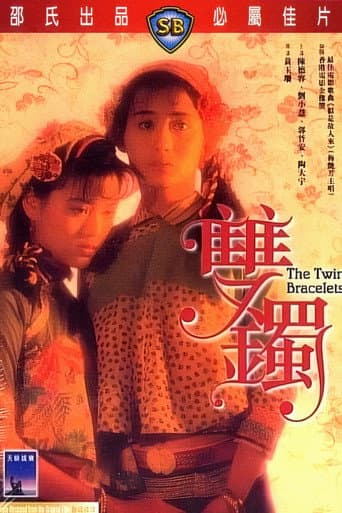 The Twin Bracelets