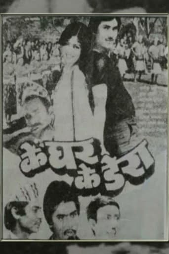 Ke Ghar Ke Dera